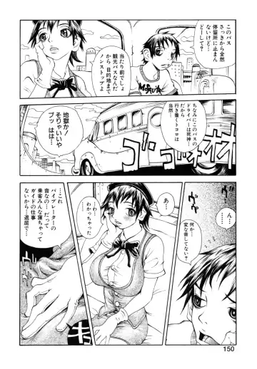 [Matsukawa Iku - Yoshiama Renzou] Dorei Chichi Fhentai.net - Page 152