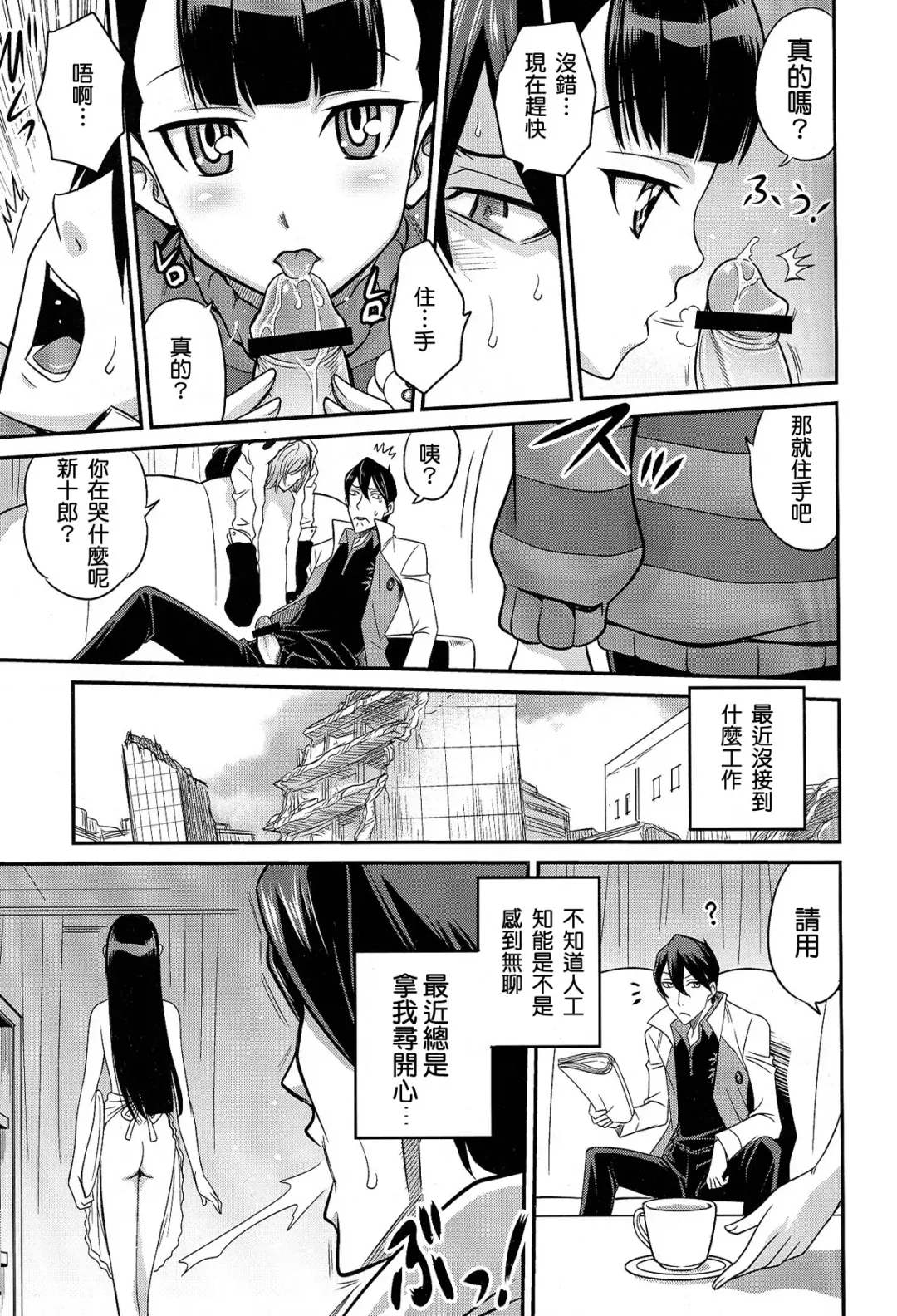 [Kyouichirou] Peropero Kazamori!! Fhentai.net - Page 4