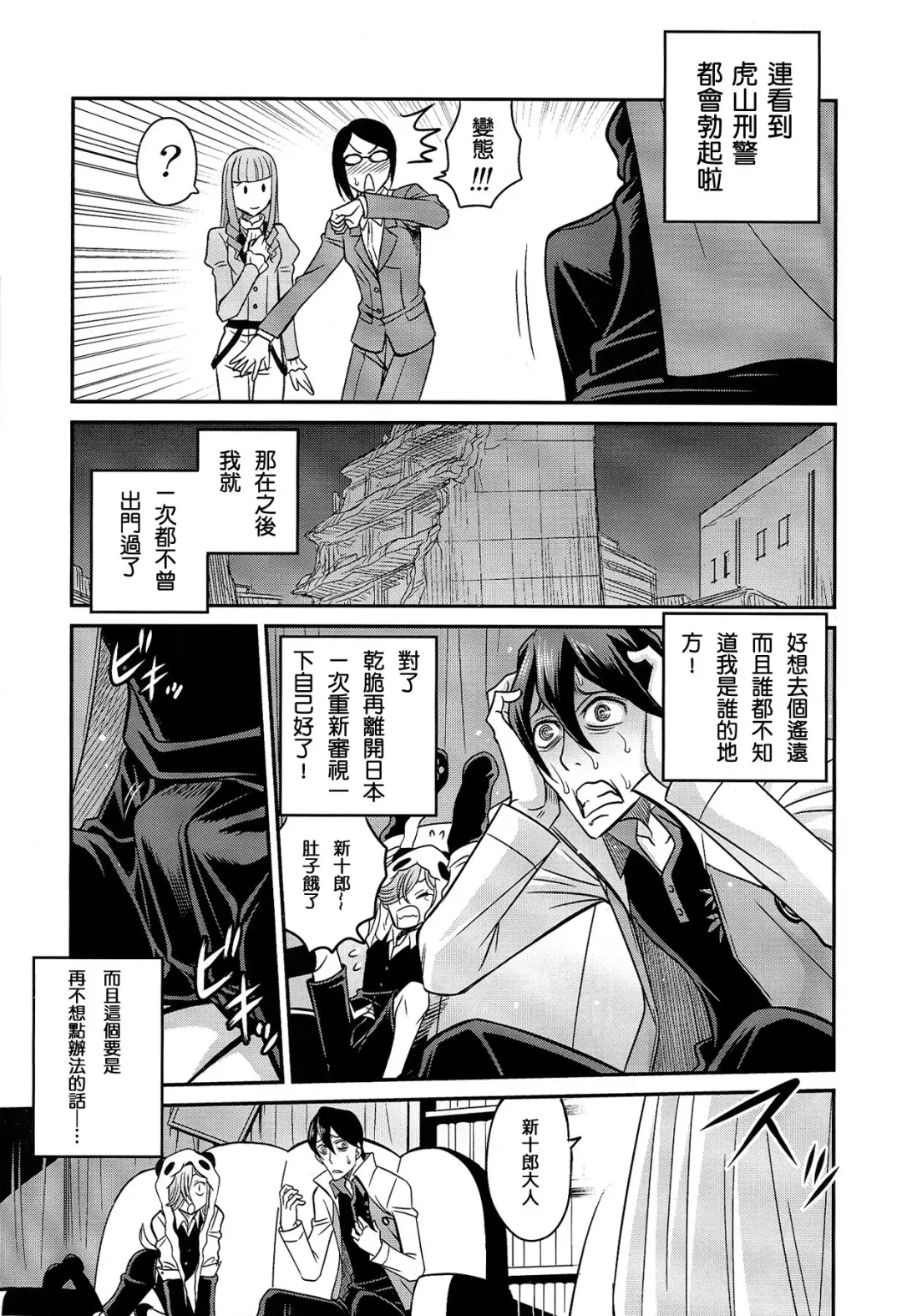 [Kyouichirou] Peropero Kazamori!! Fhentai.net - Page 6