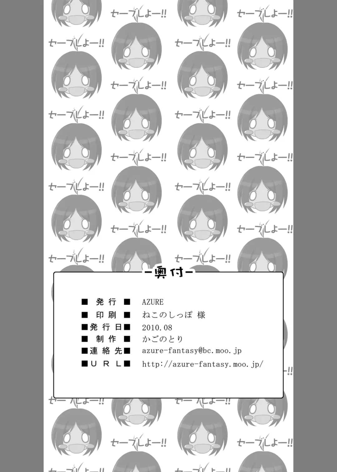 [Kagono Tori] Aho no Ko ga Futari Atsumareba Tonikaku Urusai Fhentai - Page 25