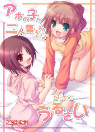 Read [Kagono Tori] Aho no Ko ga Futari Atsumareba Tonikaku Urusai - Fhentai.net