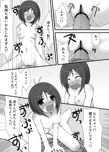 [Kagono Tori] Aho no Ko ga Futari Atsumareba Tonikaku Urusai Fhentai.net - Page 16