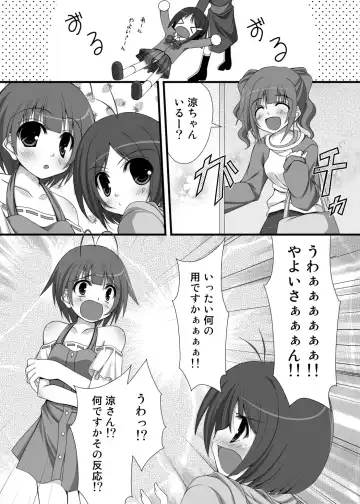 [Kagono Tori] Aho no Ko ga Futari Atsumareba Tonikaku Urusai Fhentai.net - Page 6