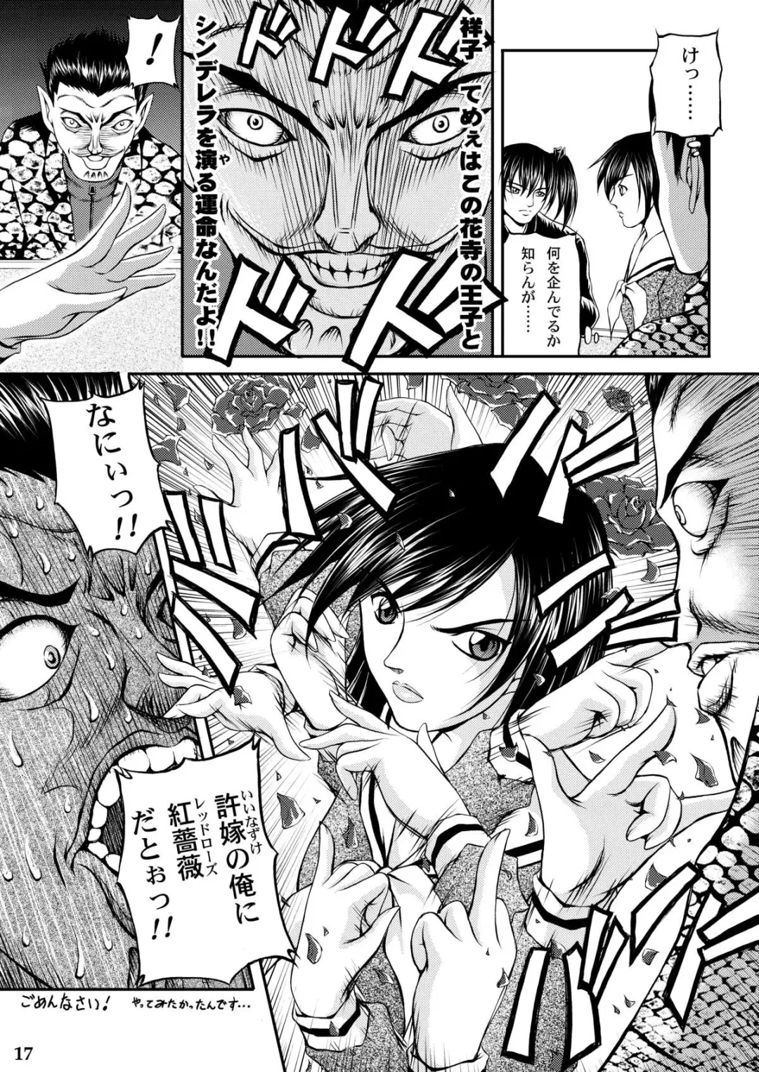 [Sakaki Naomoto] Yuriteki Yokuatsu Fhentai - Page 23