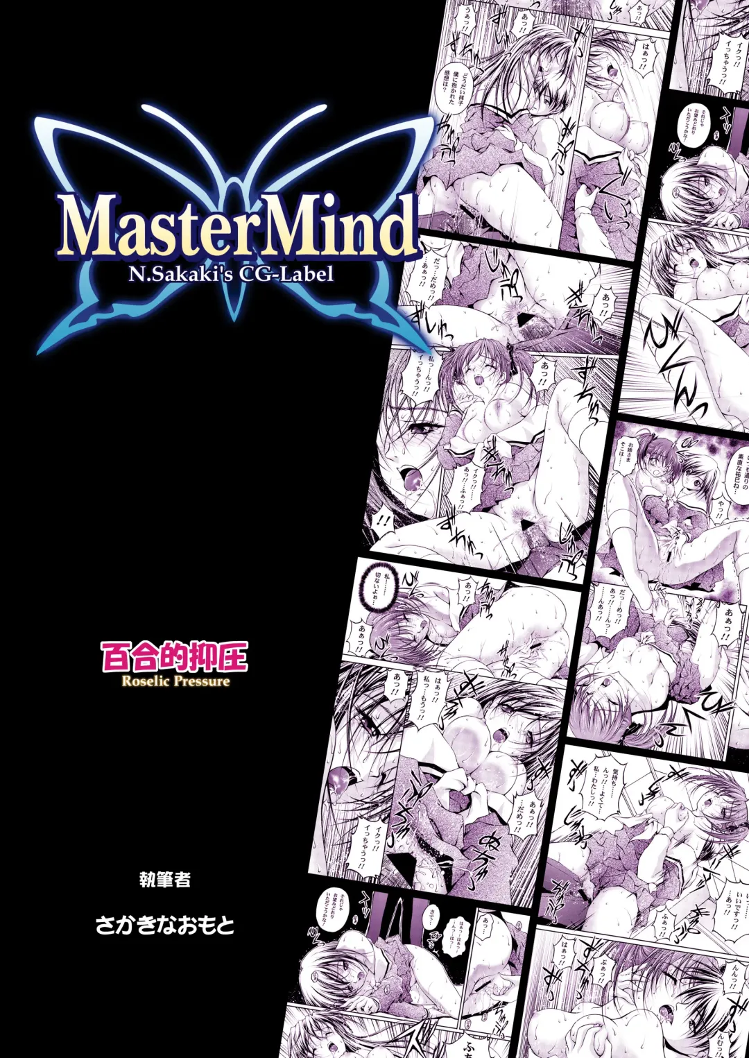 [Sakaki Naomoto] Yuriteki Yokuatsu Fhentai - Page 28