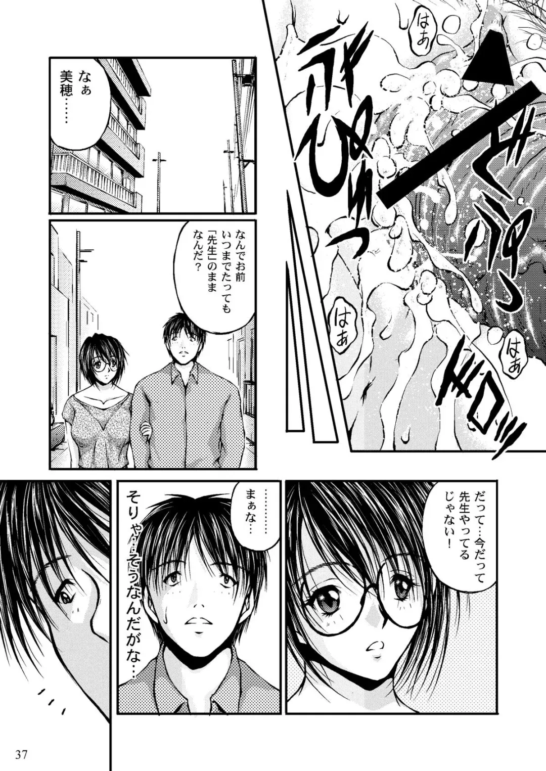 [Sakaki Naomoto] Megane Onna to Koushuu Benjo Fhentai - Page 17