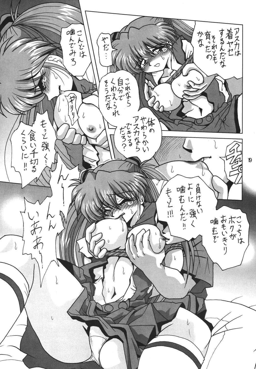 [Maki Hideto - Sahara Ikkou] Second Hobaku Project Fhentai - Page 19