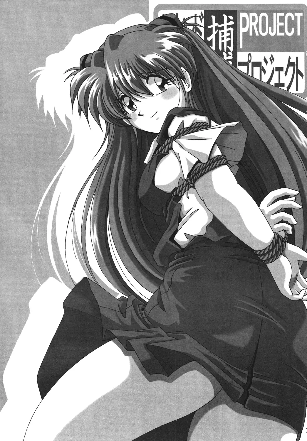 [Maki Hideto - Sahara Ikkou] Second Hobaku Project Fhentai - Page 3