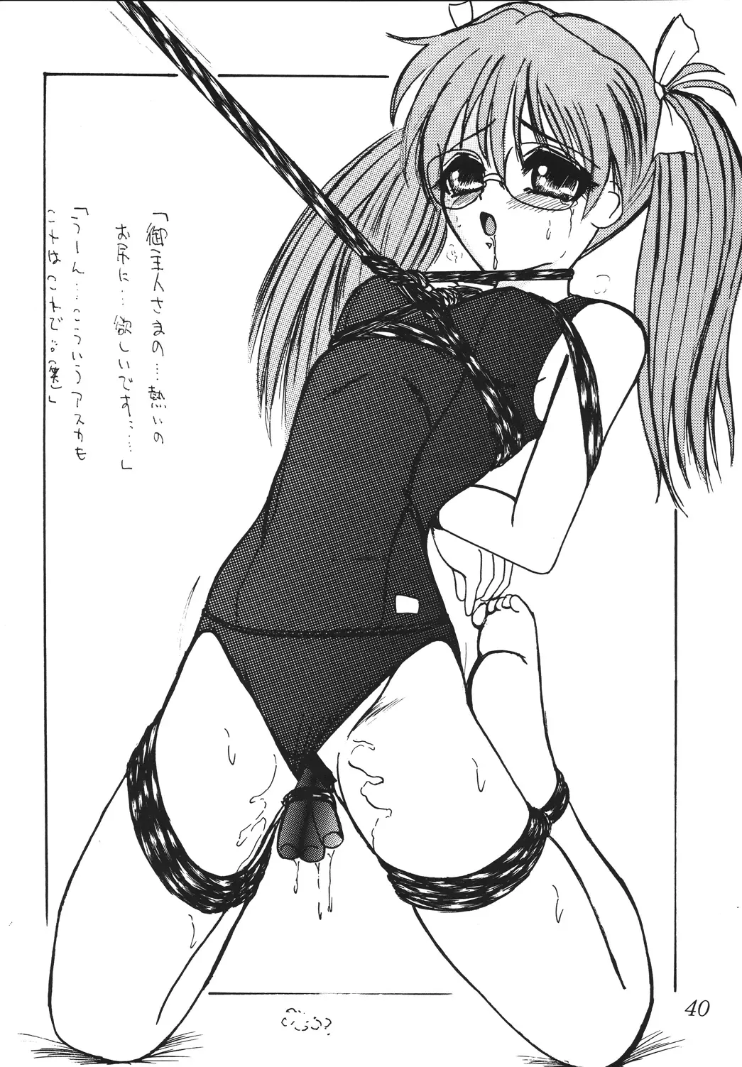 [Maki Hideto - Sahara Ikkou] Second Hobaku Project Fhentai - Page 40