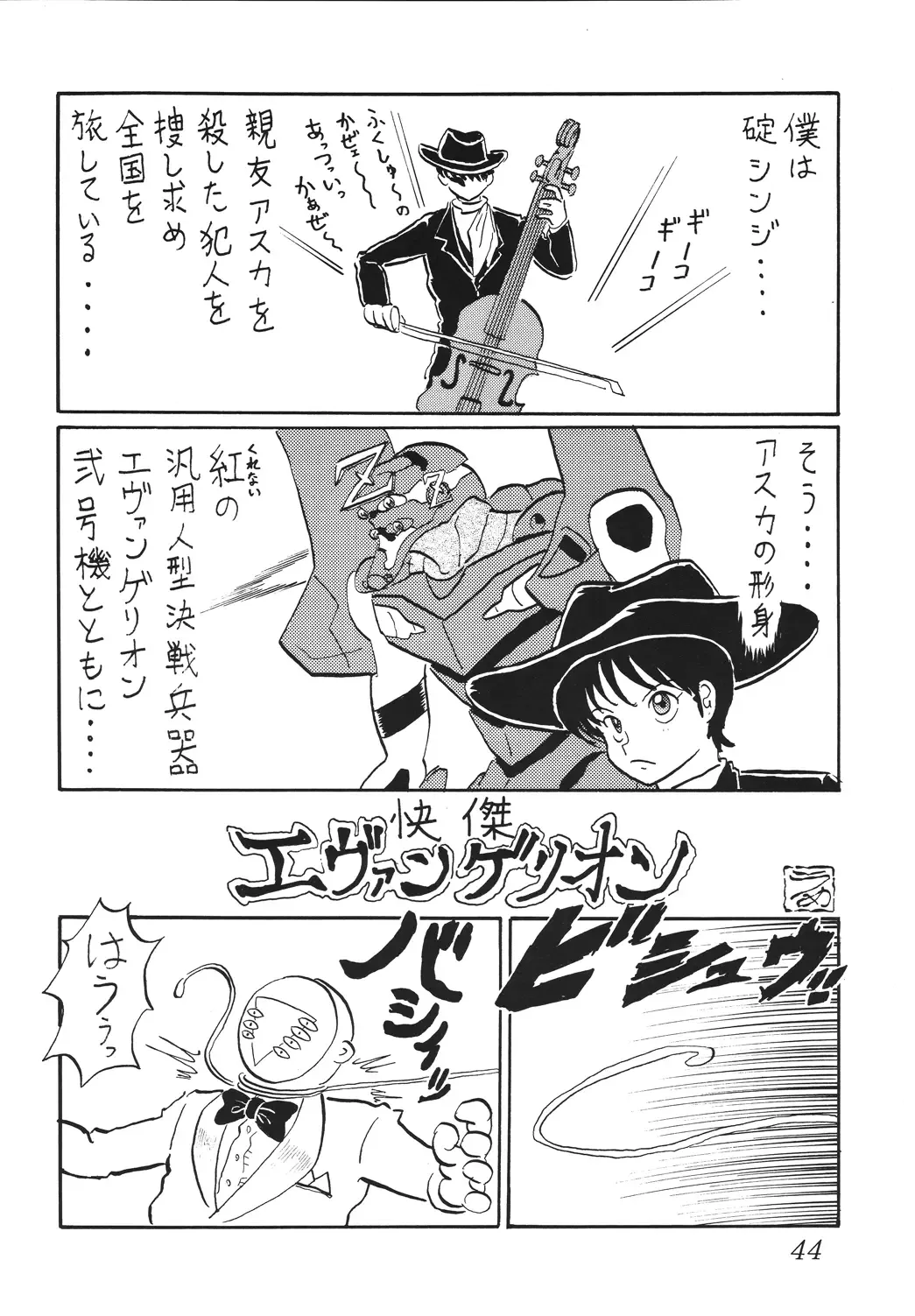 [Maki Hideto - Sahara Ikkou] Second Hobaku Project Fhentai - Page 44