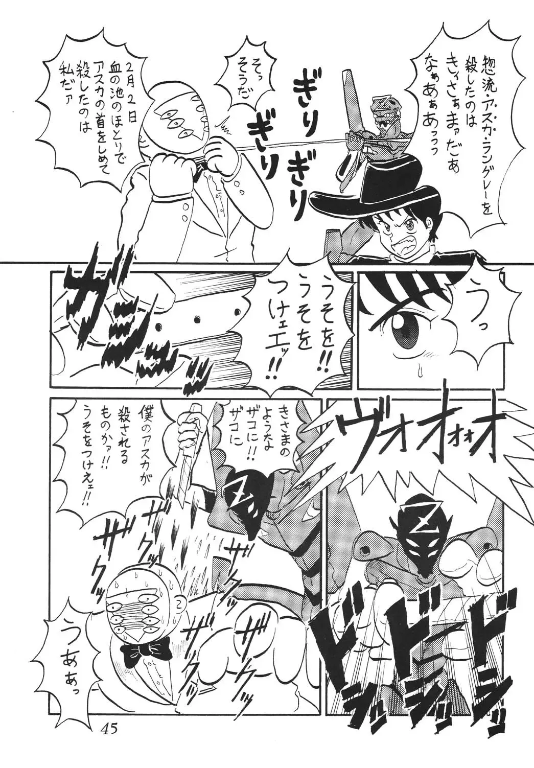 [Maki Hideto - Sahara Ikkou] Second Hobaku Project Fhentai - Page 45