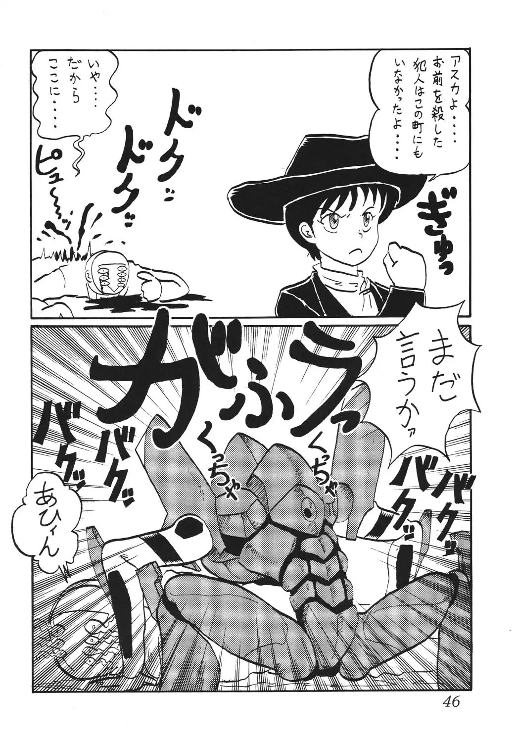 [Maki Hideto - Sahara Ikkou] Second Hobaku Project Fhentai - Page 46