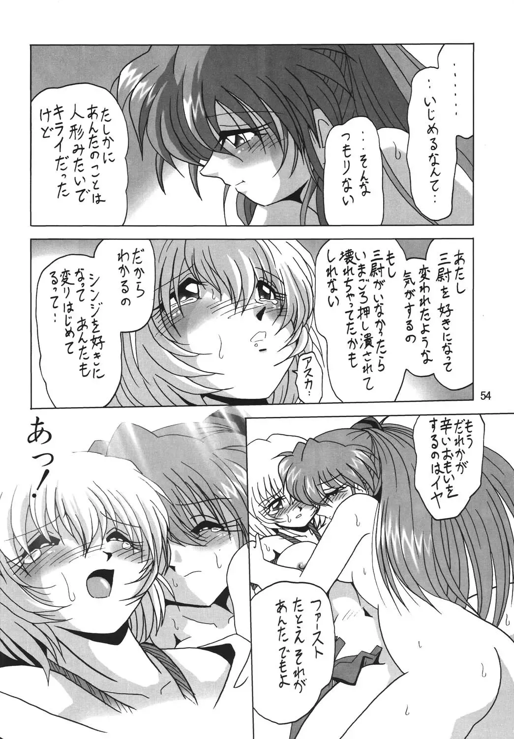 [Maki Hideto - Sahara Ikkou] Second Hobaku Project Fhentai - Page 54