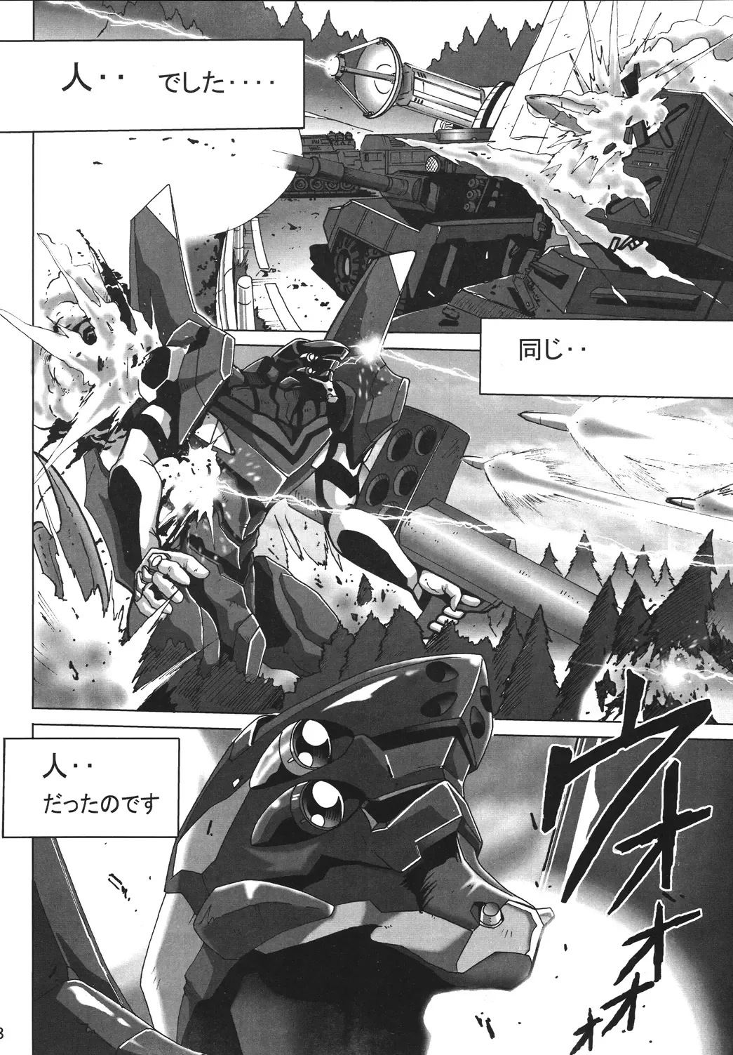 [Maki Hideto - Sahara Ikkou] Second Hobaku Project Fhentai - Page 8