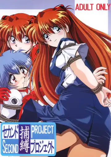 Read [Maki Hideto - Sahara Ikkou] Second Hobaku Project - Fhentai