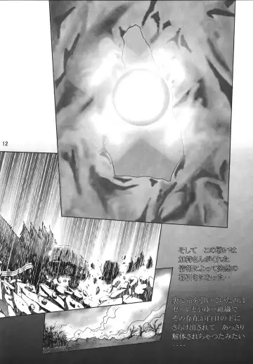 [Maki Hideto - Sahara Ikkou] Second Hobaku Project Fhentai - Page 12