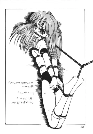 [Maki Hideto - Sahara Ikkou] Second Hobaku Project Fhentai - Page 38