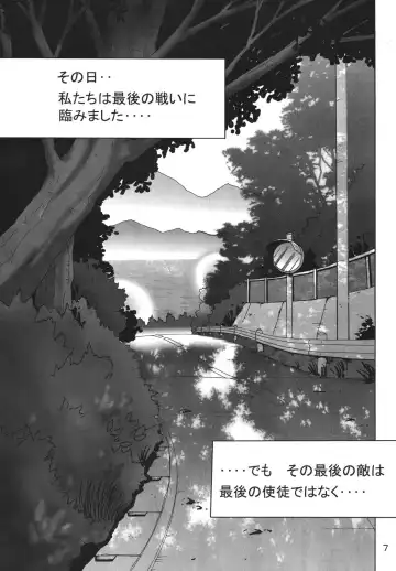 [Maki Hideto - Sahara Ikkou] Second Hobaku Project Fhentai - Page 7