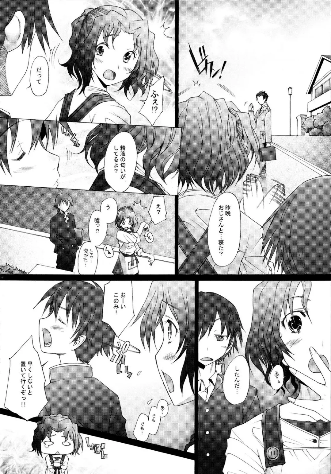 [Sakai Hamachi] Ranjyuku 4 Fhentai - Page 11