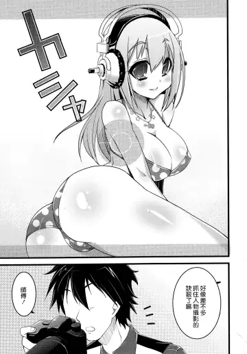 [Kouki Kuu] Ore Soni Fhentai.net - Page 24