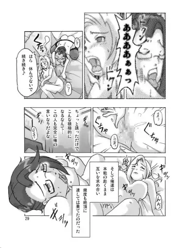 [Asagiri] Katta Kigurumi Sono ni Fhentai - Page 31