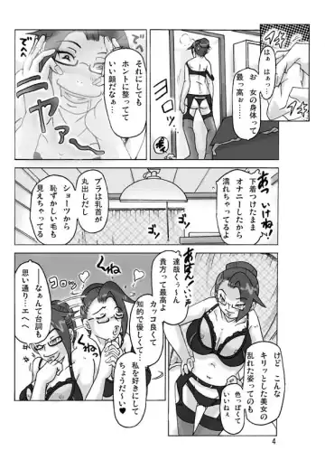 [Asagiri] Katta Kigurumi Sono ni Fhentai - Page 6