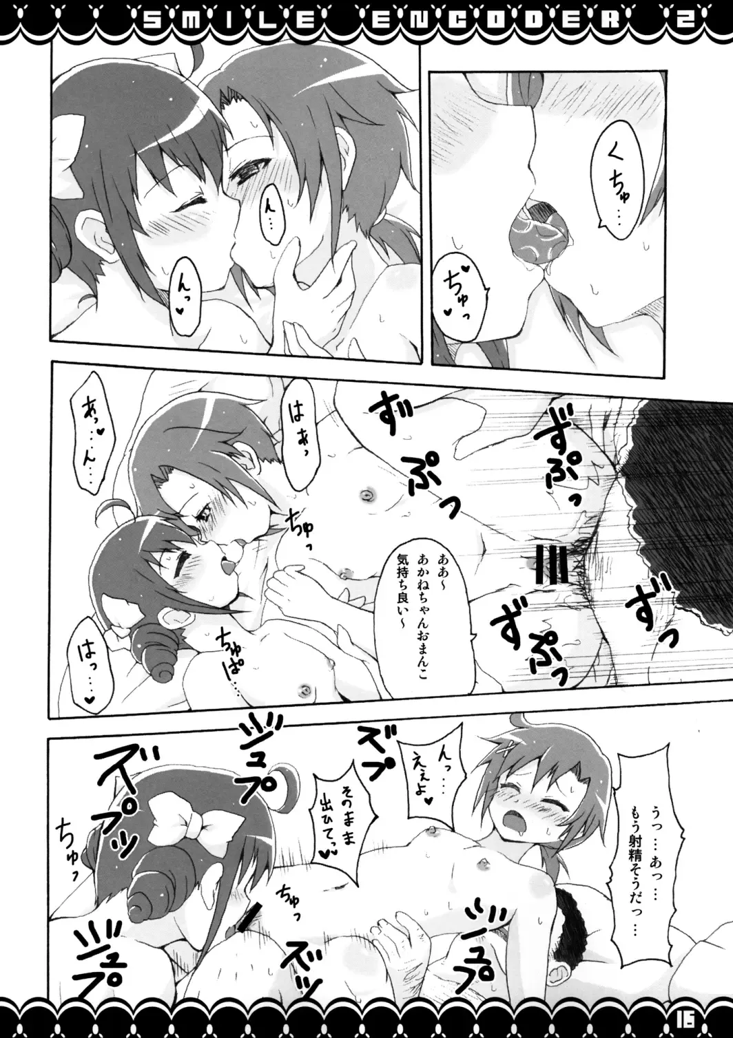 [Norio Minami] SMILE ENCODER 2 Fhentai - Page 15