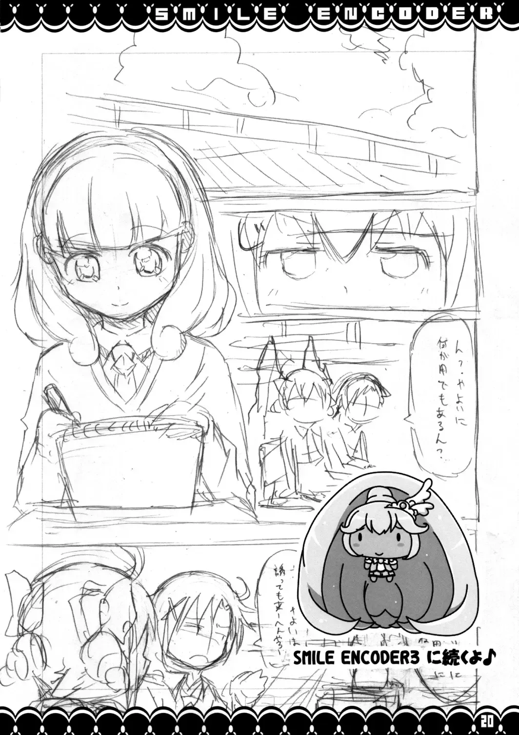 [Norio Minami] SMILE ENCODER 2 Fhentai - Page 19