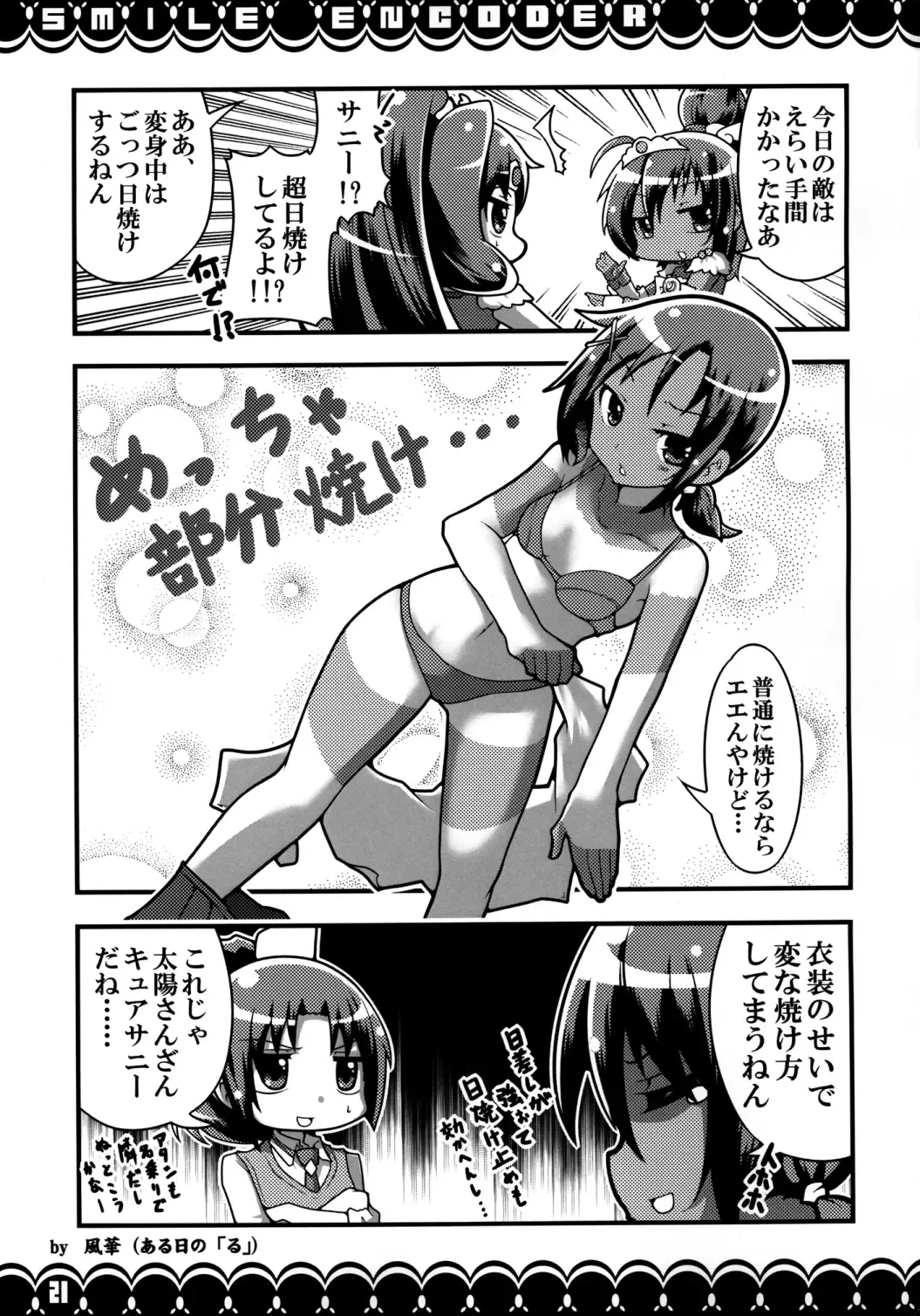 [Norio Minami] SMILE ENCODER 2 Fhentai - Page 20