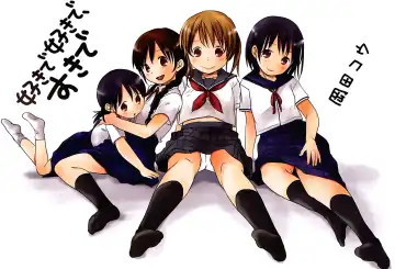 [Okada Kou] Sukide Sukide, Sukide Fhentai - Page 5