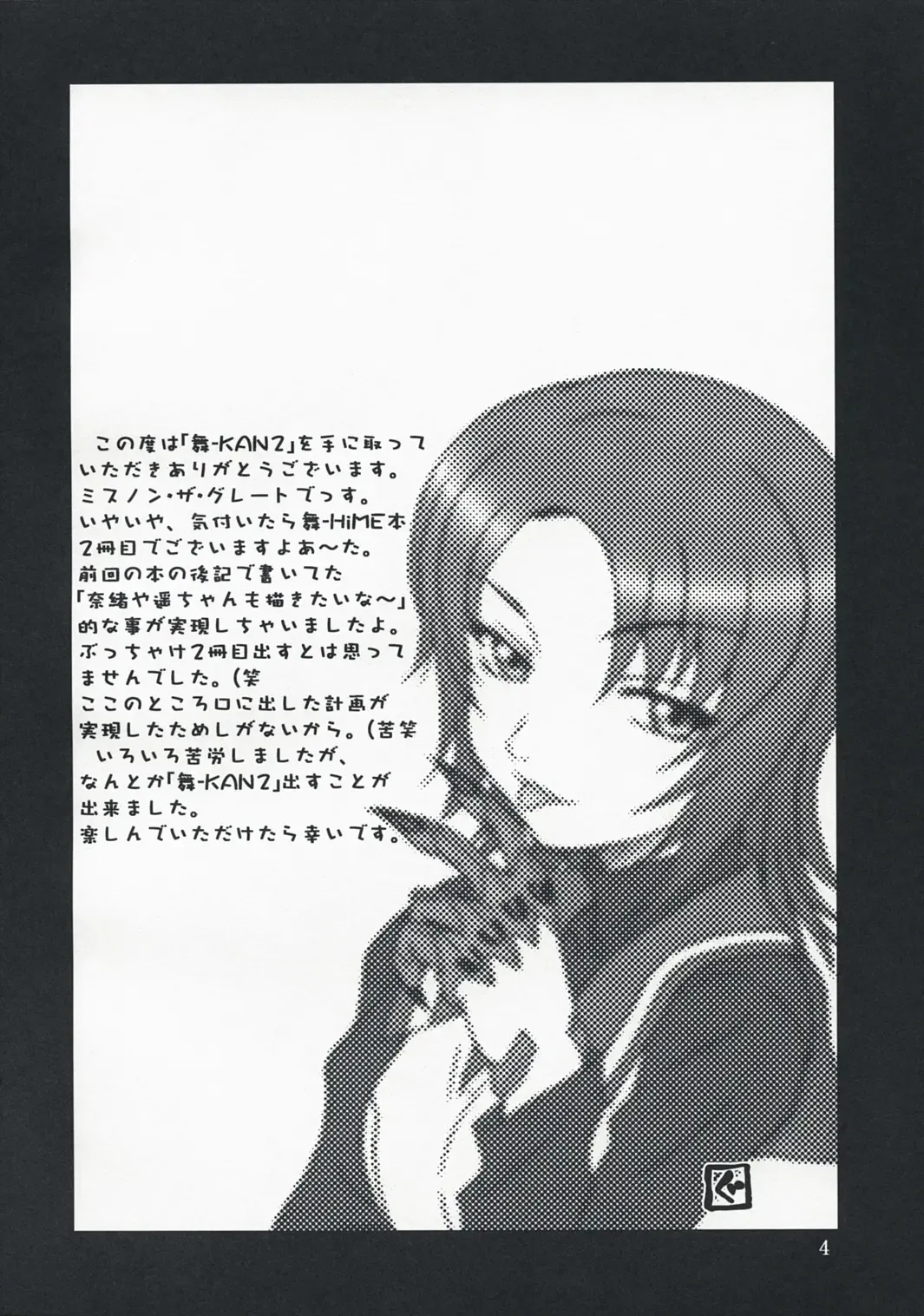 [Misnon The Great] Mai-KAN 2 Fhentai - Page 3