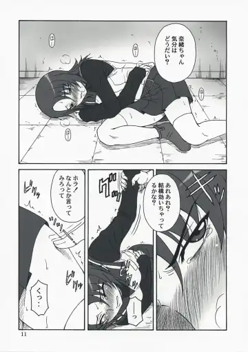 [Misnon The Great] Mai-KAN 2 Fhentai - Page 10