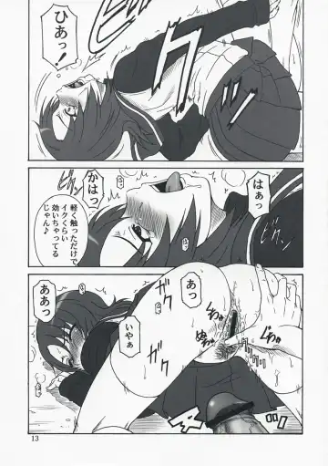 [Misnon The Great] Mai-KAN 2 Fhentai - Page 12