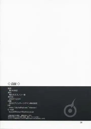 [Misnon The Great] Mai-KAN 2 Fhentai - Page 25