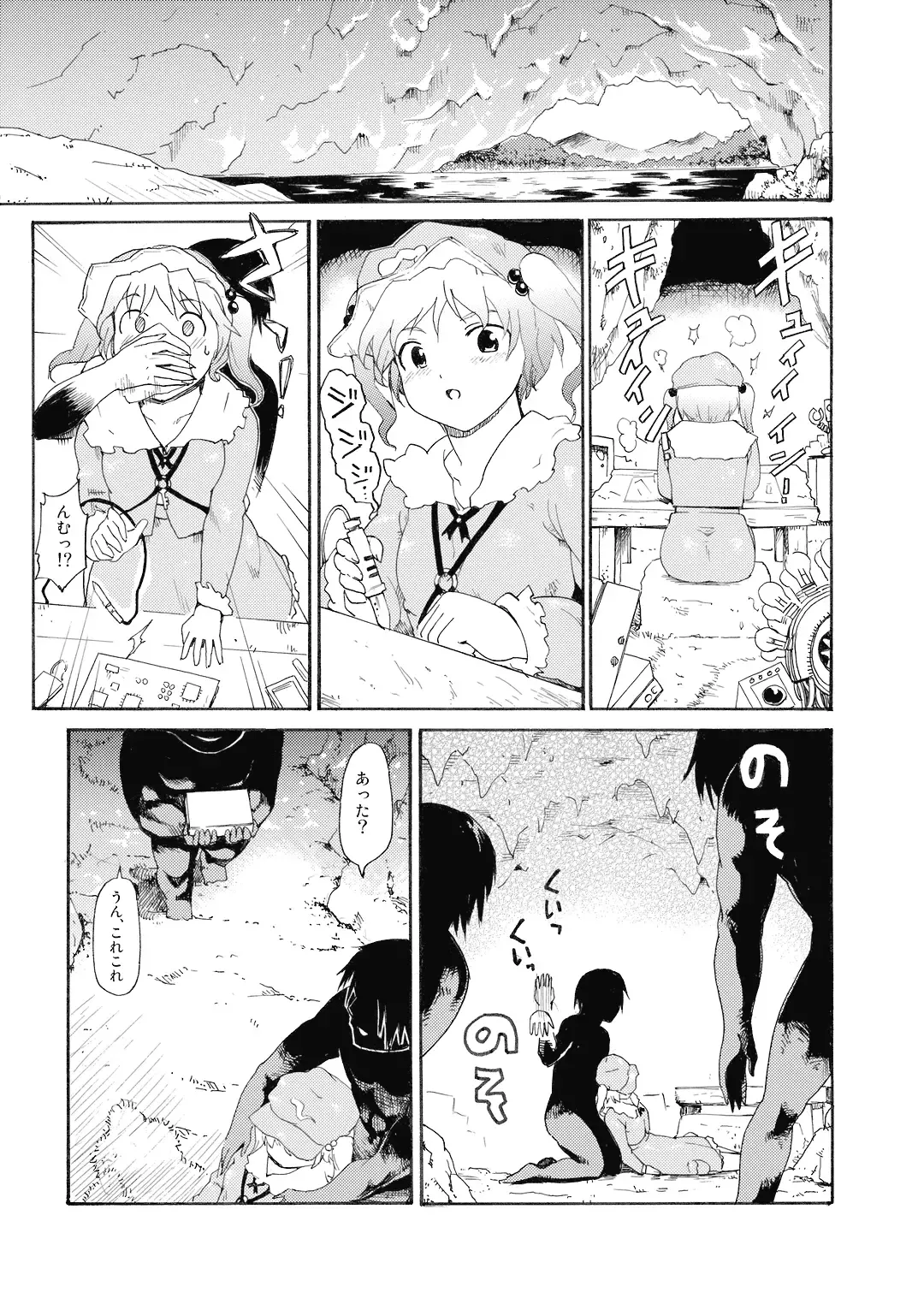 [Fujiwara Shunichi] Touhou Ukiyo Emaki Shameimaru Aya Fhentai.net - Page 4