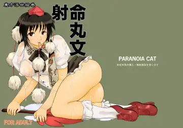 [Fujiwara Shunichi] Touhou Ukiyo Emaki Shameimaru Aya - Fhentai.net