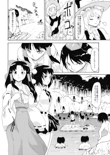 [Fujiwara Shunichi] Touhou Ukiyo Emaki Shameimaru Aya Fhentai.net - Page 13