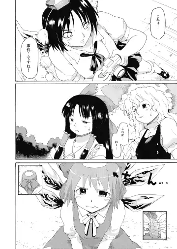 [Fujiwara Shunichi] Touhou Ukiyo Emaki Shameimaru Aya Fhentai.net - Page 5