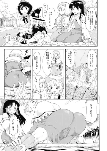 [Fujiwara Shunichi] Touhou Ukiyo Emaki Shameimaru Aya Fhentai.net - Page 8