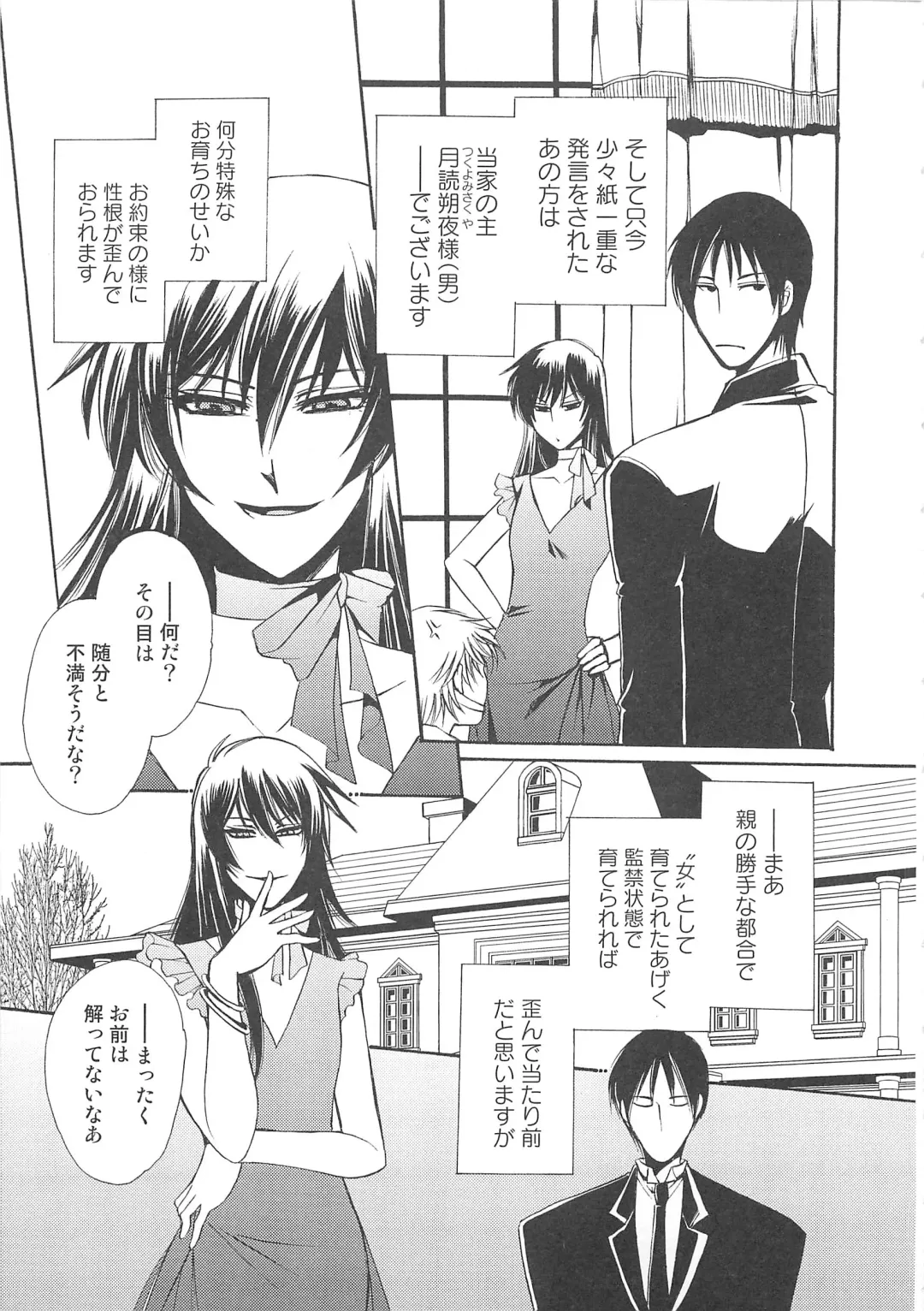 Josou no Oujisama 2 Fhentai - Page 106