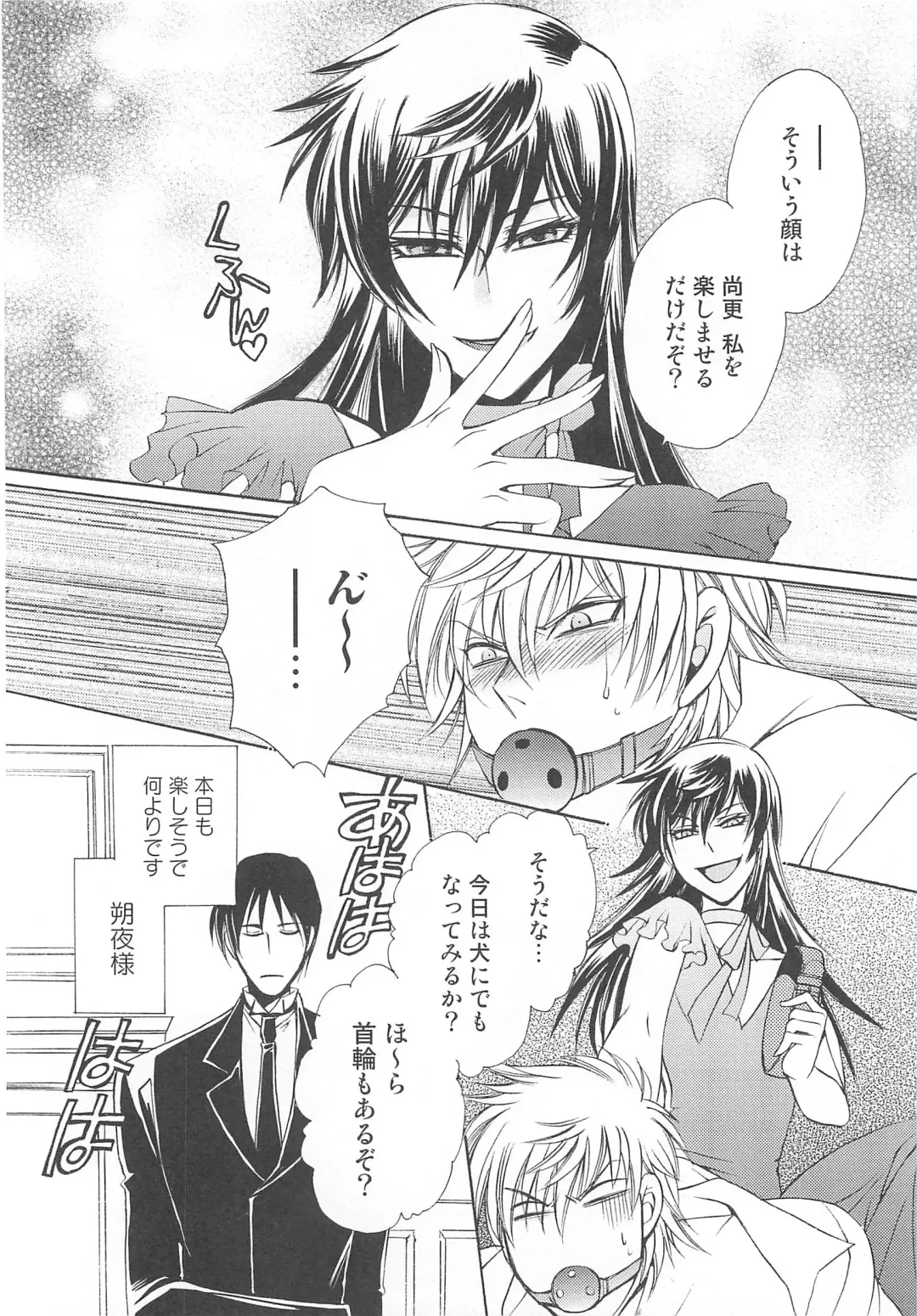 Josou no Oujisama 2 Fhentai - Page 107