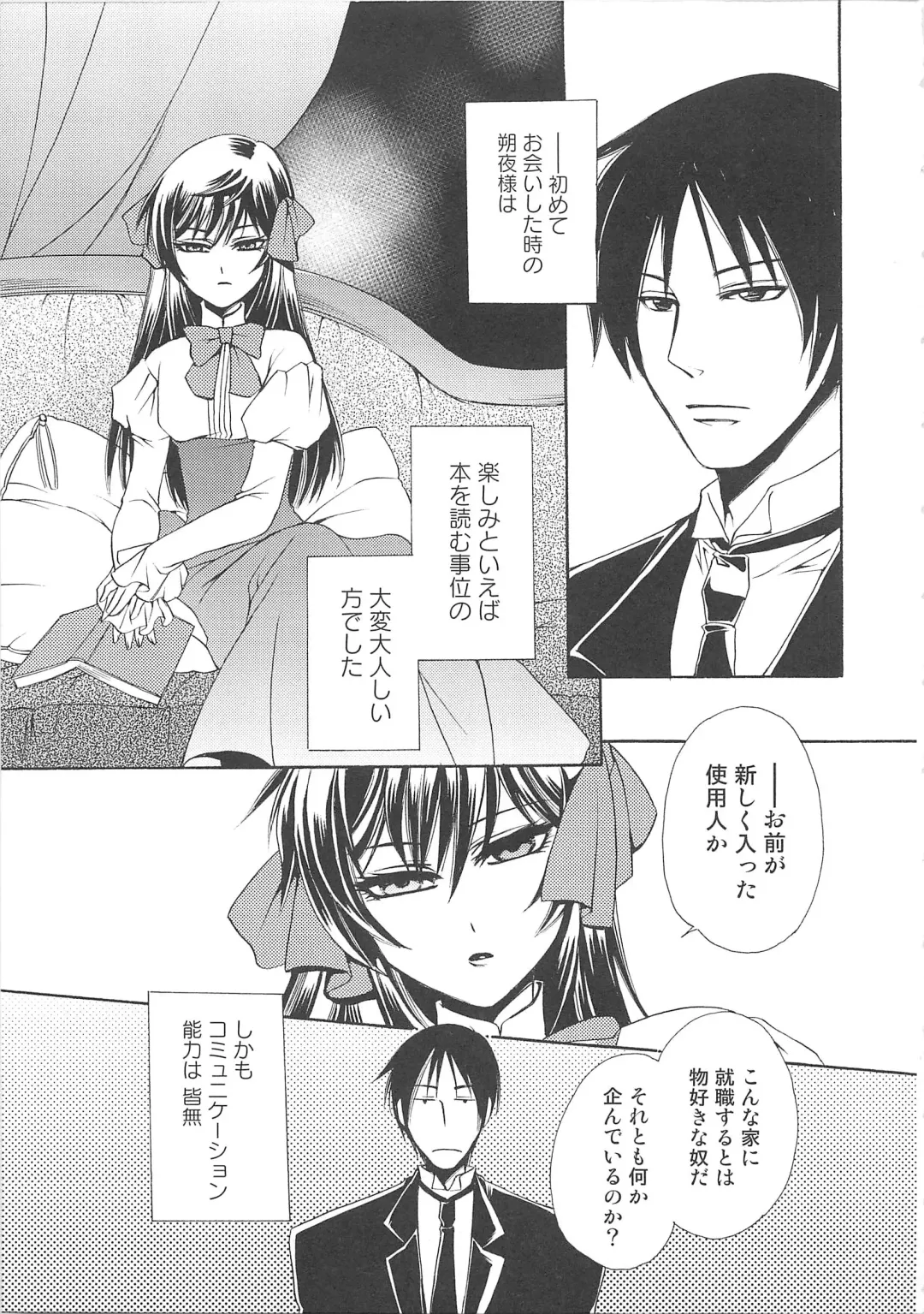 Josou no Oujisama 2 Fhentai - Page 108