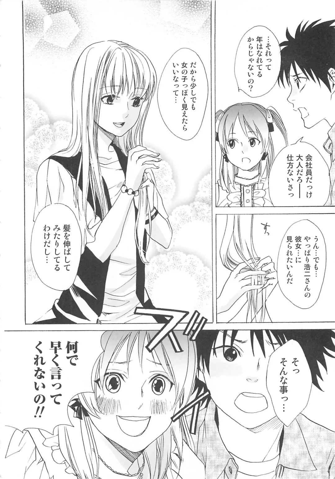 Josou no Oujisama 2 Fhentai - Page 11