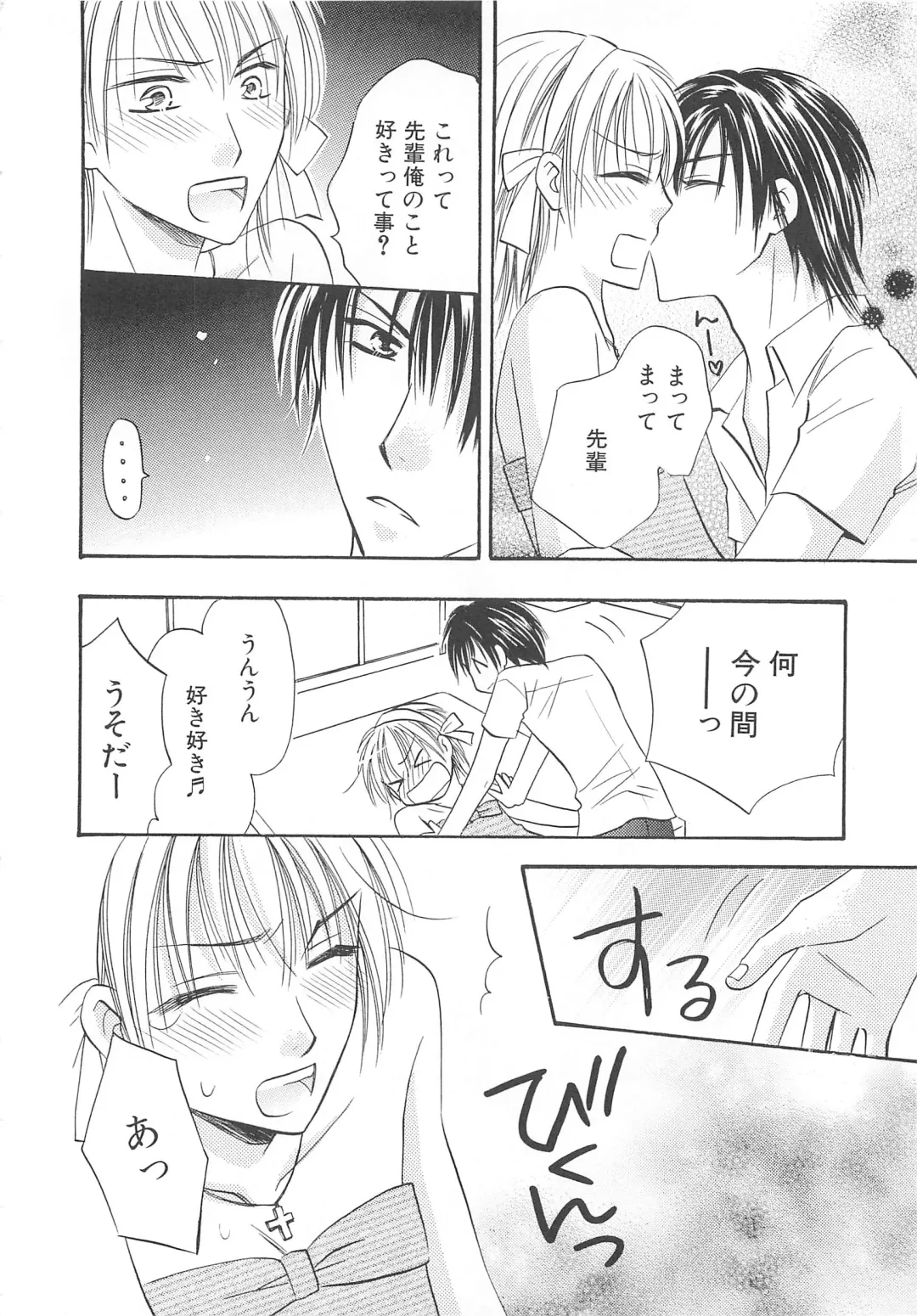 Josou no Oujisama 2 Fhentai - Page 131