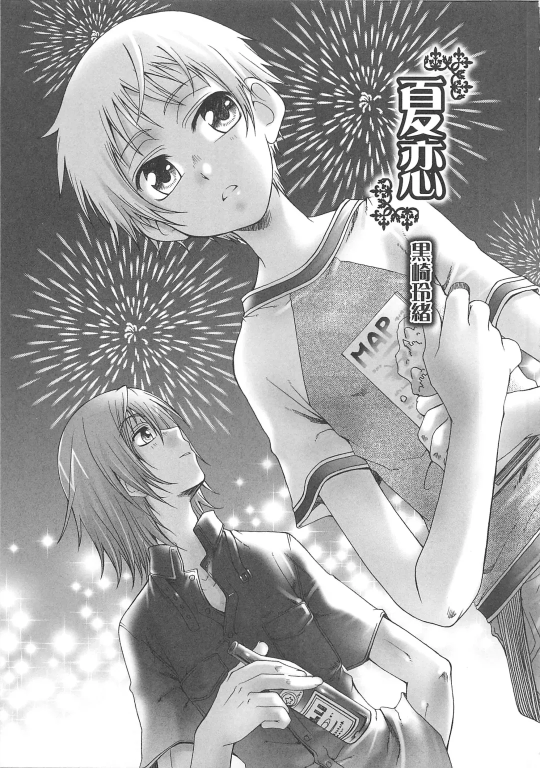 Josou no Oujisama 2 Fhentai - Page 134