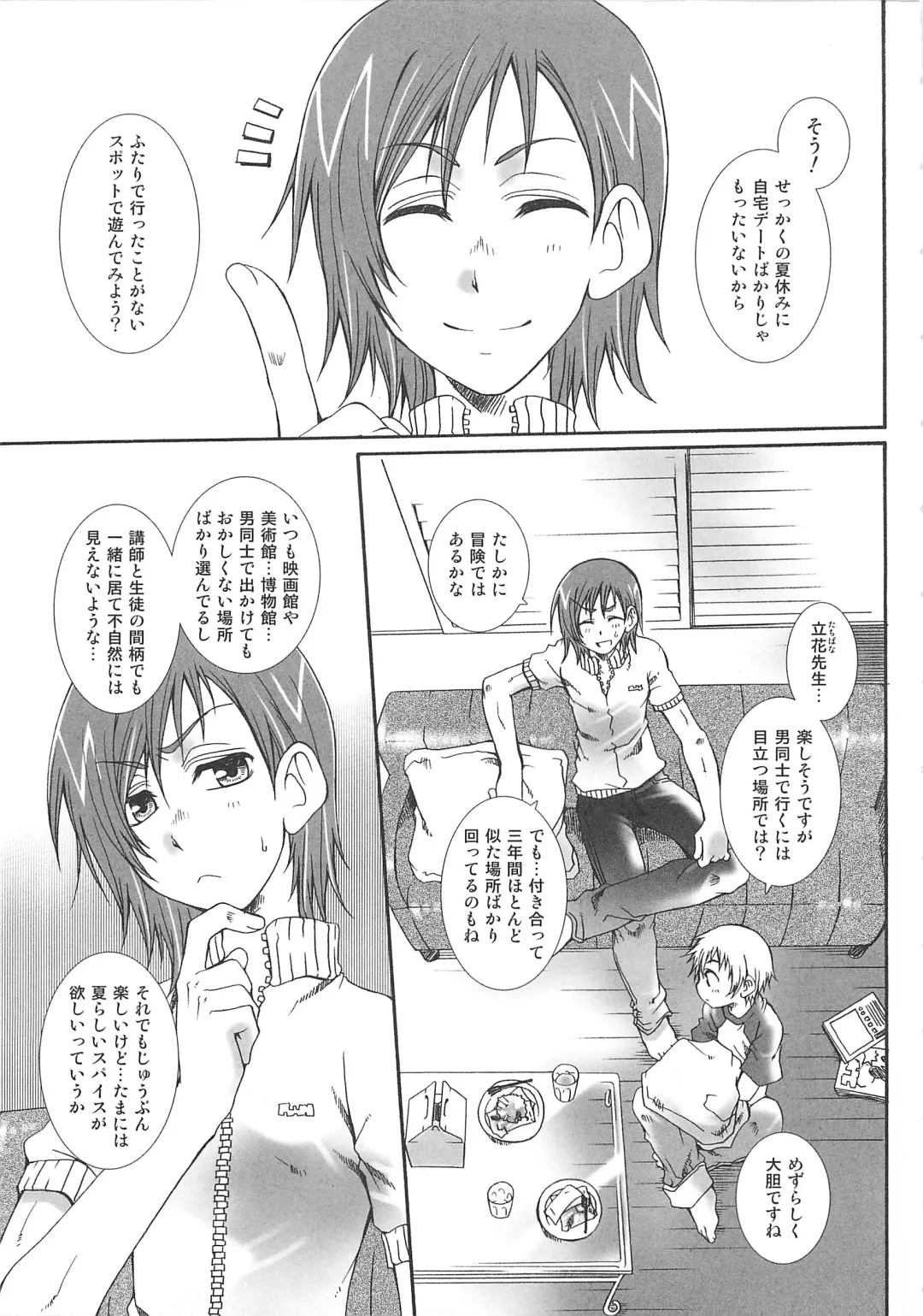 Josou no Oujisama 2 Fhentai - Page 136