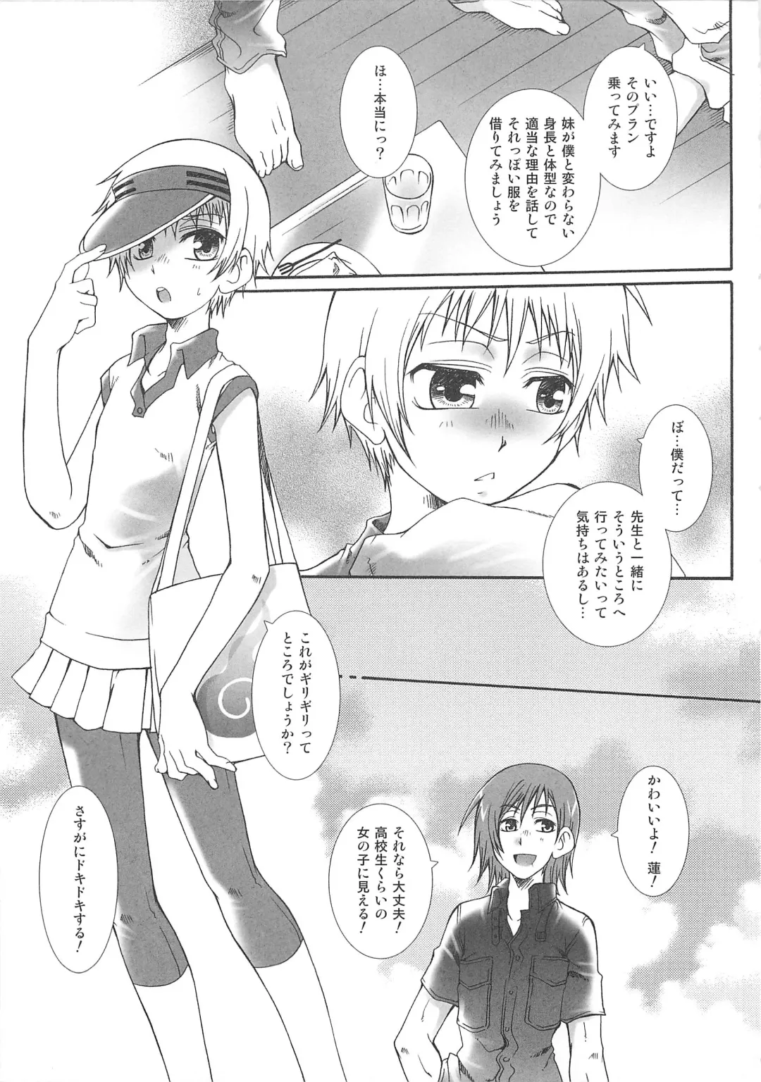 Josou no Oujisama 2 Fhentai - Page 138