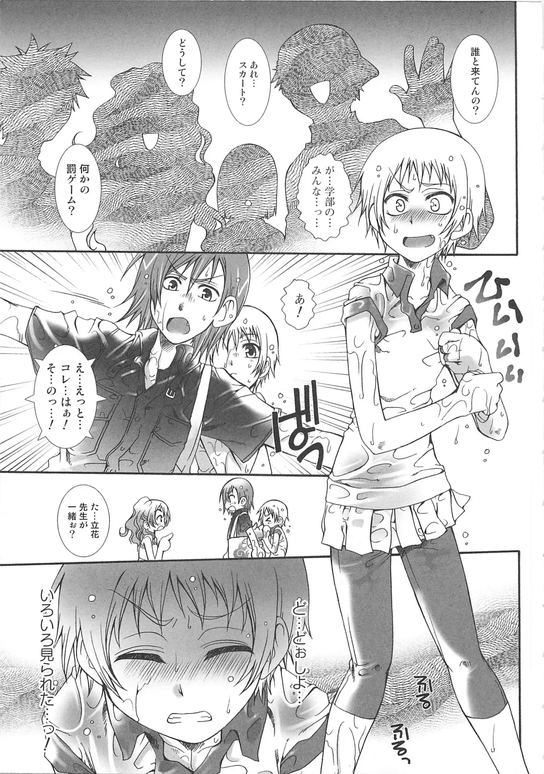 Josou no Oujisama 2 Fhentai - Page 144