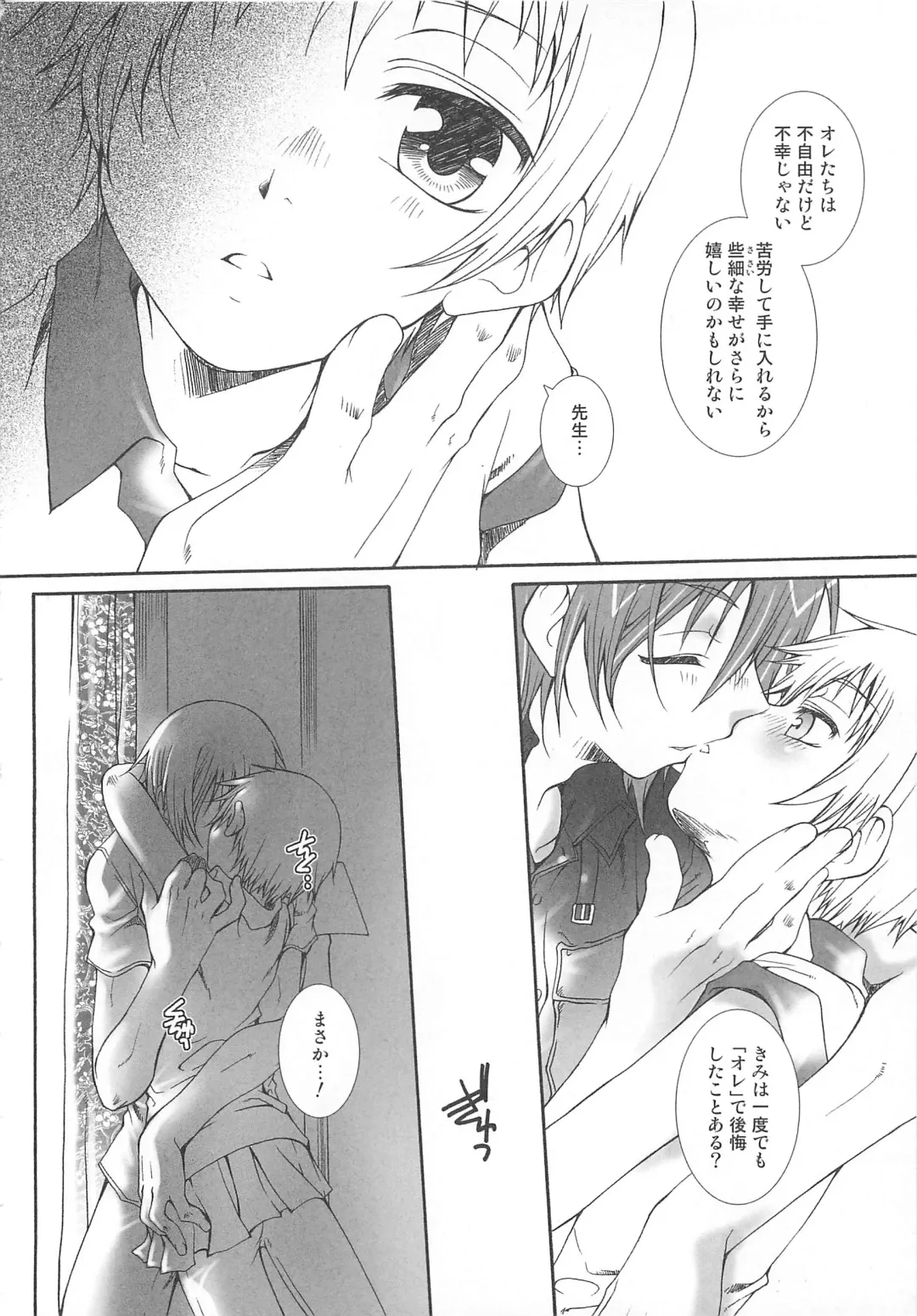 Josou no Oujisama 2 Fhentai - Page 153