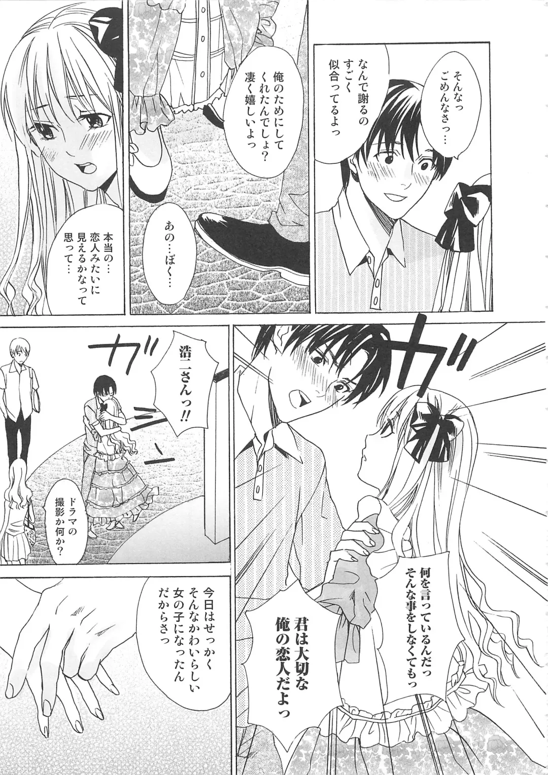 Josou no Oujisama 2 Fhentai - Page 16